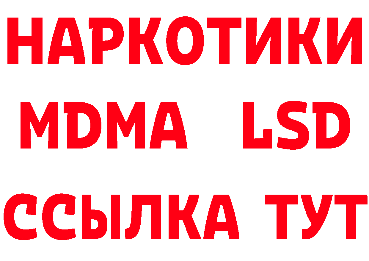 ГЕРОИН хмурый ССЫЛКА сайты даркнета гидра Осташков