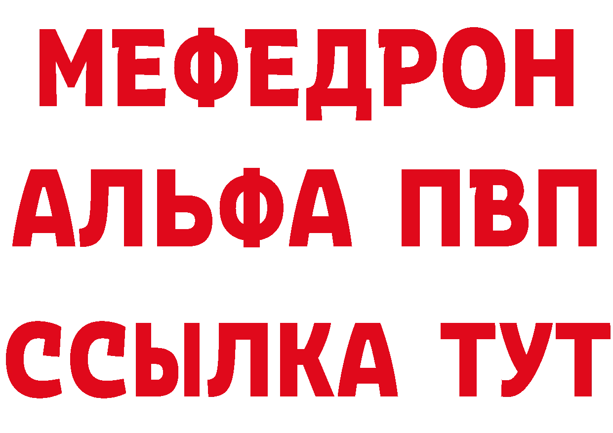 А ПВП VHQ зеркало даркнет MEGA Осташков